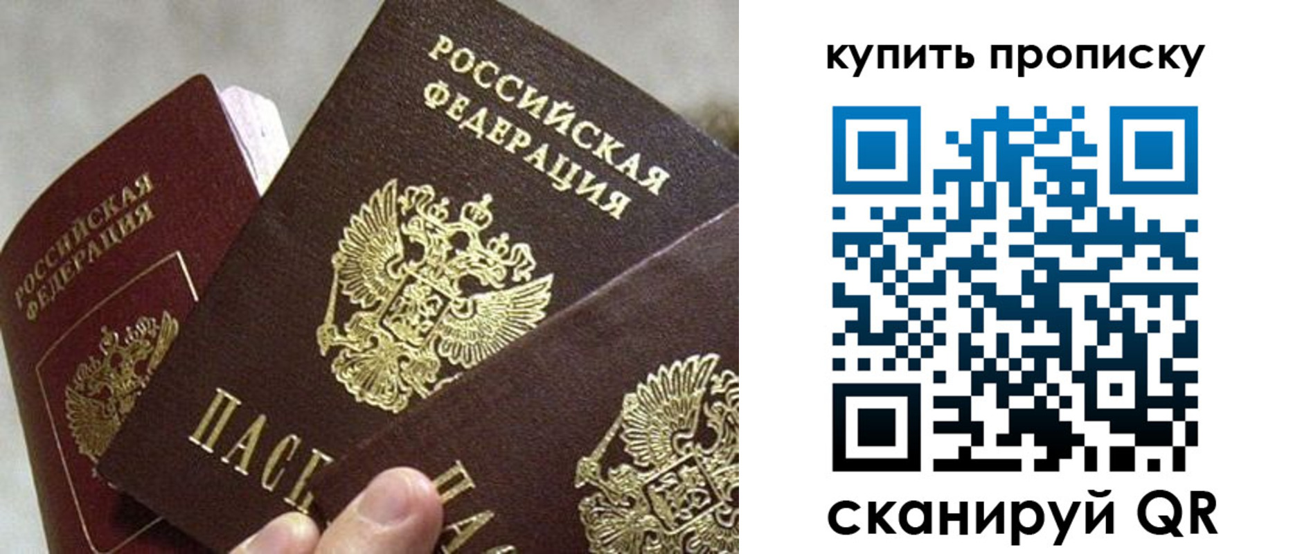 прописка для школы в Краснотурьинске