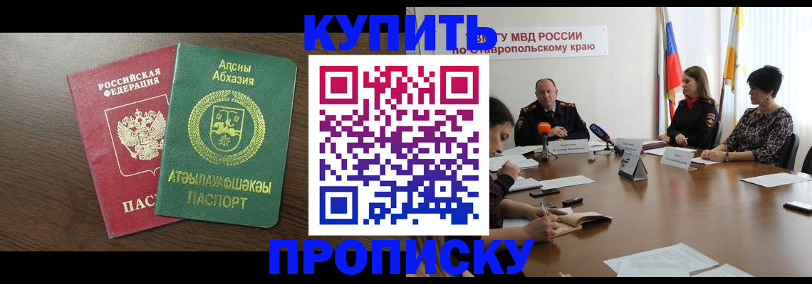 прописка в квартире в Краснотурьинске