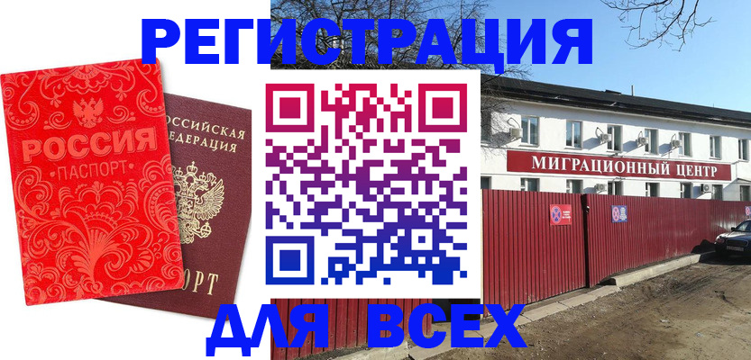 временная регистрация гарантия в Краснотурьинске