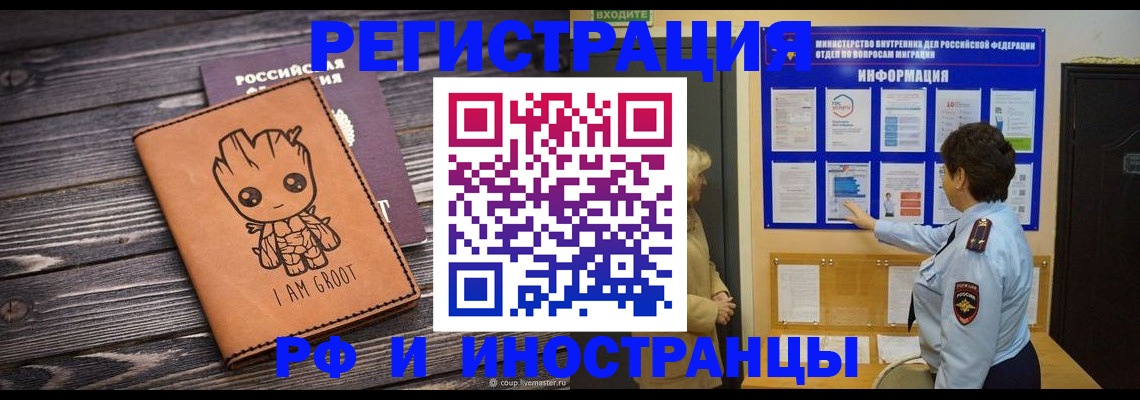 прописка 2025 в Краснотурьинске