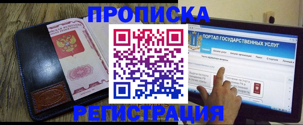 прописка гарантия в Краснотурьинске